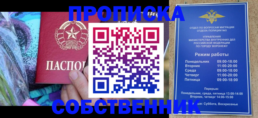 временная регистрация адрес в Тимашёвске