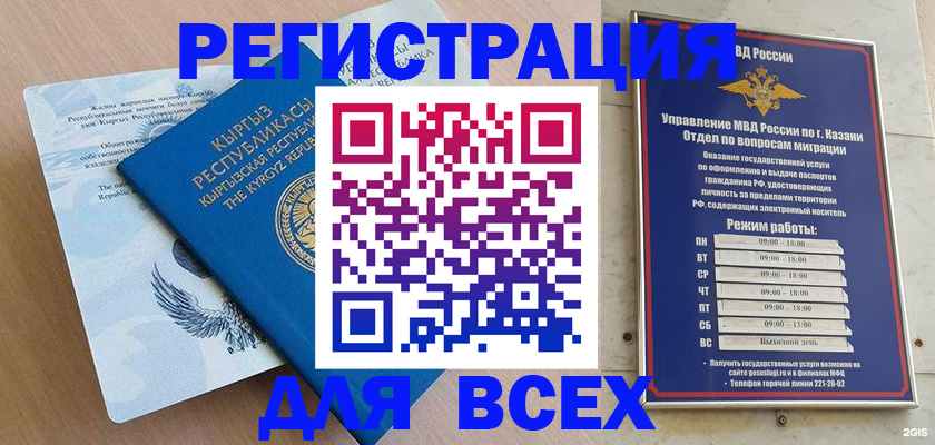 прописка для военкомата в Тимашёвске