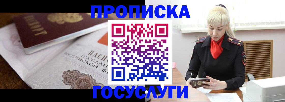 временная регистрация купить в Тимашёвске