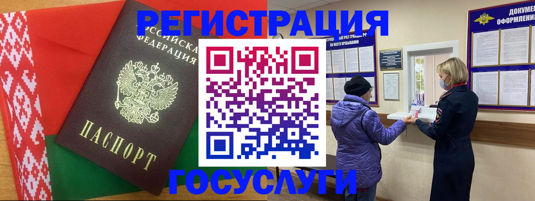 прописка от собственника в Тимашёвске