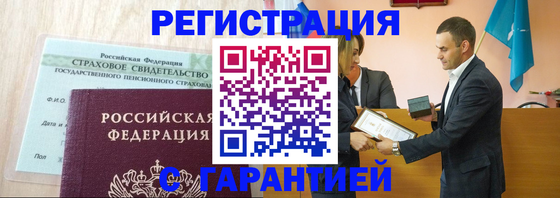 прописка для кредита в Тимашёвске